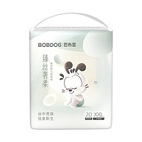 BoBDoG 巴布豆 臻絲奢柔拉拉褲奢護(hù)透氣XXL20片(15-18KG)嬰兒尿不濕