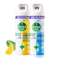 Dettol 滴露 消毒噴霧 454ml*2瓶 陽光柑橘+清新鈴蘭