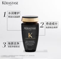 KéRASTASE 卡詩(shī) 海源黑鉆洗發(fā)水 250ml（贈(zèng) 同款80ml*2）