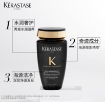 KéRASTASE 卡詩 海源黑鉆洗發(fā)水 250ml（贈 同款80ml*2）