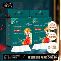 Breeze 清風(fēng) 加厚掛式洗臉巾 國(guó)潮款150抽*2提