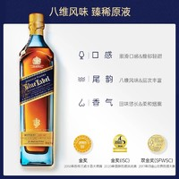 JOHNNIE WALKER 尊尼獲加 藍(lán)方 蘇格蘭威士忌 750ml 單瓶裝