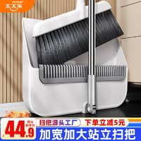 太太樂 掃把簸箕套裝 家用旋轉(zhuǎn)防風(fēng)梳齒型笤帚大方斗簸箕兩件套 豪華掃把兩件套