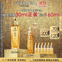 GUERLAIN 嬌蘭 帝皇蜂姿煥活復(fù)原蜜 100ml（贈30ml+5ml*6）