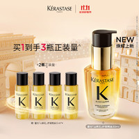 KéRASTASE 卡詩 全新鎏光山茶花護發(fā)精油 30ml（贈 同款15ml*4）