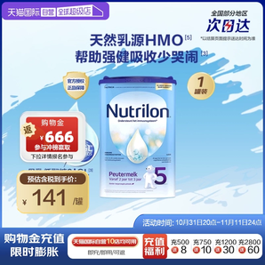 【自營(yíng)】進(jìn)口Nutrilon牛欄寶寶成長(zhǎng)奶粉5段2-3歲乳粉諾優(yōu)能800g