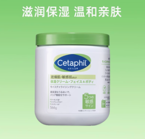 5日10點(diǎn)百億補(bǔ)貼！Cetaphil 絲塔芙 大白罐身體乳 566g