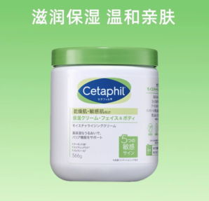 5日10點(diǎn)百億補(bǔ)貼！Cetaphil 絲塔芙 大白罐身體乳 566g