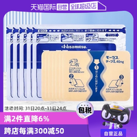 Hisamitsu 久光制藥 關節(jié)痛貼 頸肩腰椎鎮(zhèn)痛貼 40mg*7片*5包