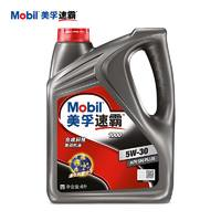 Mobil 美孚 速霸 1000系列 5W-30 SN PLUS級(jí) 半合成機(jī)油 4L