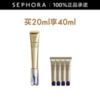 SHISEIDO 資生堂 悅薇智感塑顏抗皺霜 推廣 買(mǎi)20ml享40ml