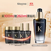 KéRASTASE 卡詩 海源黑鉆護(hù)發(fā)精油 100ml（贈(zèng) 同款50ml*2+黑鉆洗發(fā)水80ml*2）