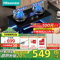 Hisense 海信 WJZT-DB33 燃?xì)庠? 天然氣