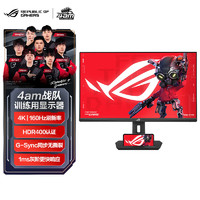 ASUS 華碩 ROG XG27UCS絕神 27英寸（3840*2160、144Hz、160Hz、HDR400 ）