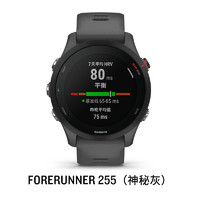 GARMIN 佳明 Forerunner 255S 運(yùn)動手表 神秘灰