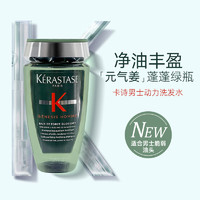 KéRASTASE 卡詩 賦源芯絲男士動力洗發(fā)水 250ml