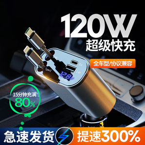 紐霸 車載充電器120W超級(jí)快充點(diǎn)煙器一拖四轉(zhuǎn)換器適用蘋果華為小米 【120W超級(jí)快充】全車型通用 一拖4口丨自帶伸縮線