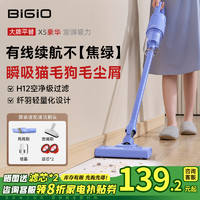 BIGIO 百吉諾 小米有品在售旋風(fēng)吸塵器吸拖一體家用手持大吸力貓毛狗毛床上小型大功率 豪華版