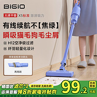 BIGIO 百吉諾 小米有品在售旋風(fēng)吸塵器