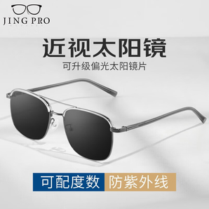 鏡邦時(shí)尚近視太陽(yáng)鏡可配度數(shù) 18032槍色 配1.67mr-7近視太陽(yáng)鏡（含散光）