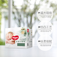 HUGGIES 好奇 心鉆紙尿褲NB/S/M/L/XL拉拉褲L/XL/XXL/XXXL 2包