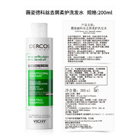 VICHY 薇姿 去屑頭皮舒緩洗發(fā)水 粉標(biāo) 200ml