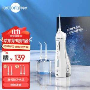 Prooral 博皓 5025 便攜式電動沖牙器 贈標(biāo)配噴嘴*2支+噴嘴*4支