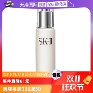 【自營】SK-II進(jìn)口全能乳液100g保濕乳滋潤美肌乳sk2美膚補(bǔ)水護(hù)膚