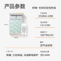 彩虹生活 單人自動斷電電熱毯 1.5*1.2米