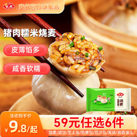 Anjoy 安井 早餐組合 豬肉糯米燒麥300g（任選6件）＋贈(zèng)奶香饅頭1袋