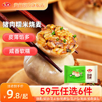 Anjoy 安井 早餐組合 豬肉糯米燒麥300g（任選6件）＋贈奶香饅頭1袋