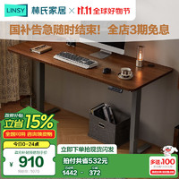 LINSY 林氏家居 電動(dòng)升降桌1.6m 雙橫梁捷昌強(qiáng)動(dòng)力電機(jī) BG047