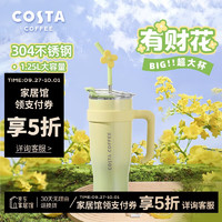 咖世家咖啡 咖世家 巨無霸1.0 保溫杯 1250ml 有財(cái)花（綠）