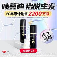 蔓迪 米諾地爾酊 5%濃度 90ml*4瓶