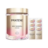 PANTENE 潘婷 順滑亮澤炮彈膠囊精油 60顆