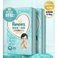 Pampers 幫寶適 嬰幼兒紙尿褲 M92片