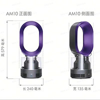 dyson 戴森 AM10 立式無葉風(fēng)扇 紫色