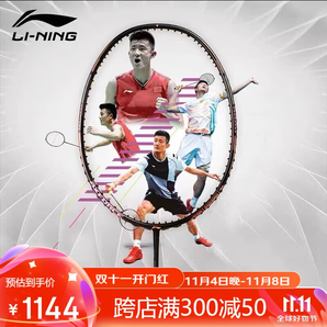 李寧（LI-NING）羽毛球拍雷霆80全碳素諶龍戰(zhàn)拍進攻型黑金配色高端球拍 4U空拍