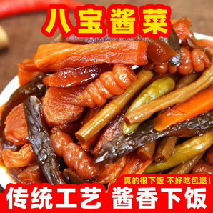 八寶咸菜正宗蘿卜寶塔咸菜什錦菜東北咸菜特產(chǎn)下飯下酒美味開胃菜