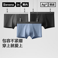 Bananain 蕉內(nèi) 301P莫代爾內(nèi)褲男士無痕平角褲