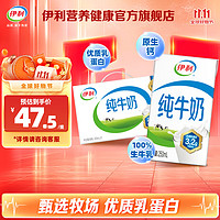 yili 伊利 純牛奶整箱250ml*21盒 全脂牛奶 優(yōu)質(zhì)乳蛋白早餐伴侶 禮盒裝