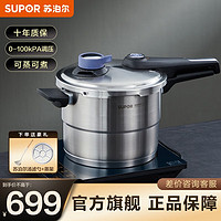 SUPOR 蘇泊爾 高壓鍋燃?xì)饪熘?防爆304不銹鋼壓力鍋電磁爐通用家用 帶蒸格 100kPA 24cm 7.5L