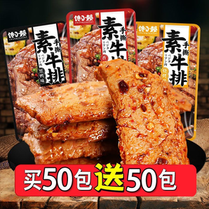 饞小賴手撕素肉素牛排牛肉辣條小零食休閑食品批發(fā)健康美味獨(dú)立