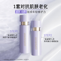 LANEIGE 蘭芝 致美黃金精華水精華150ml