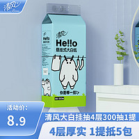 Breeze 清風 抽紙懸掛式紙巾HELLO掛抽4層300抽