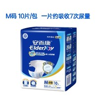 ElderJOY 安而康 成人紙尿褲男女老人用老年人一次性尿不濕安爾康中碼M10片