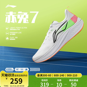 李寧赤兔7 | 跑步鞋男款中考體測(cè)競(jìng)速訓(xùn)練透氣支撐減震跳繩運(yùn)動(dòng)鞋