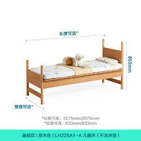 LINSY KIDS 林氏家居 可升降嬰兒床寶寶 無護欄款 60cm*150cm