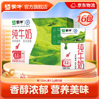 MENGNIU 蒙牛 全脂純牛奶 250mL*16盒