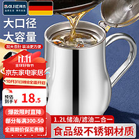 BAIJIE 拜杰 過濾油壺不銹鋼調(diào)味油壺1200ml